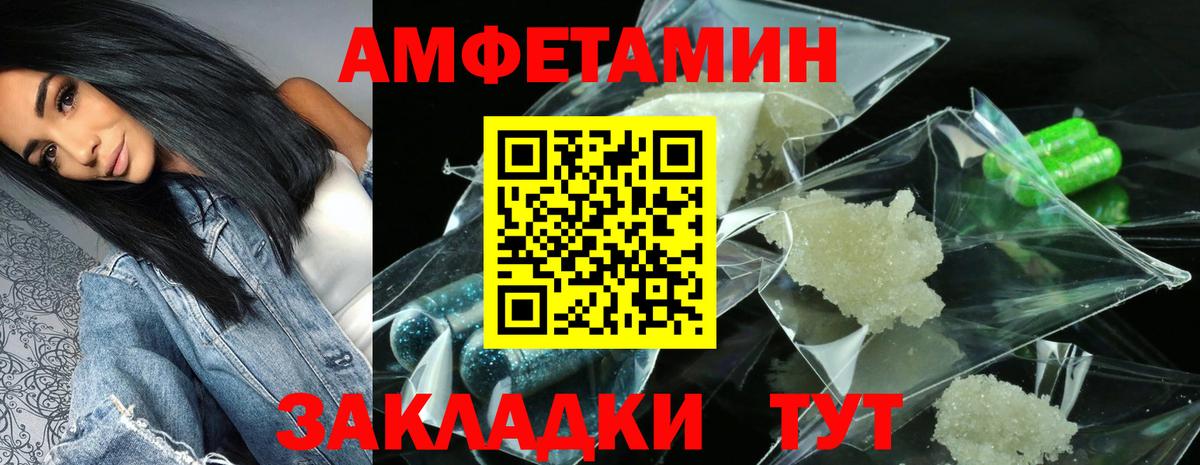 АМФЕТАМИН Premium Озёры