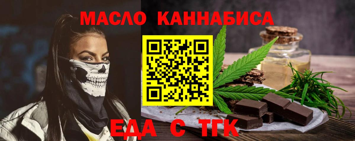 Печенье с ТГК марихуана Озёры