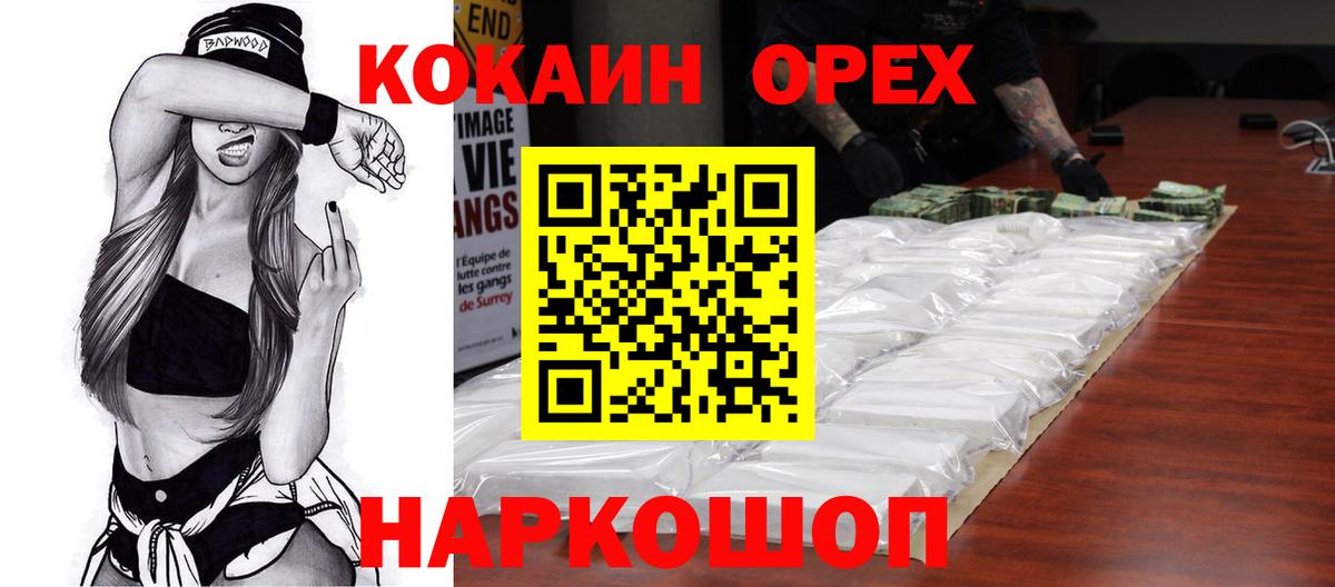 Cocaine FishScale Озёры