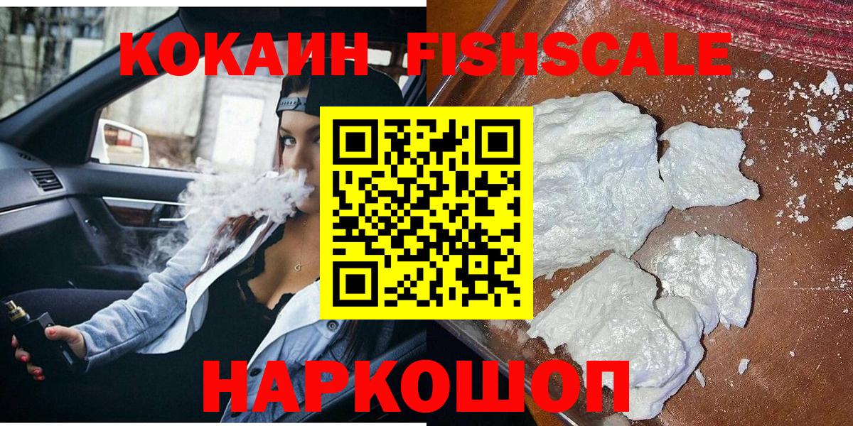 Cocaine Боливия  Кокаин 97%  Вход с VPN  Озёры 