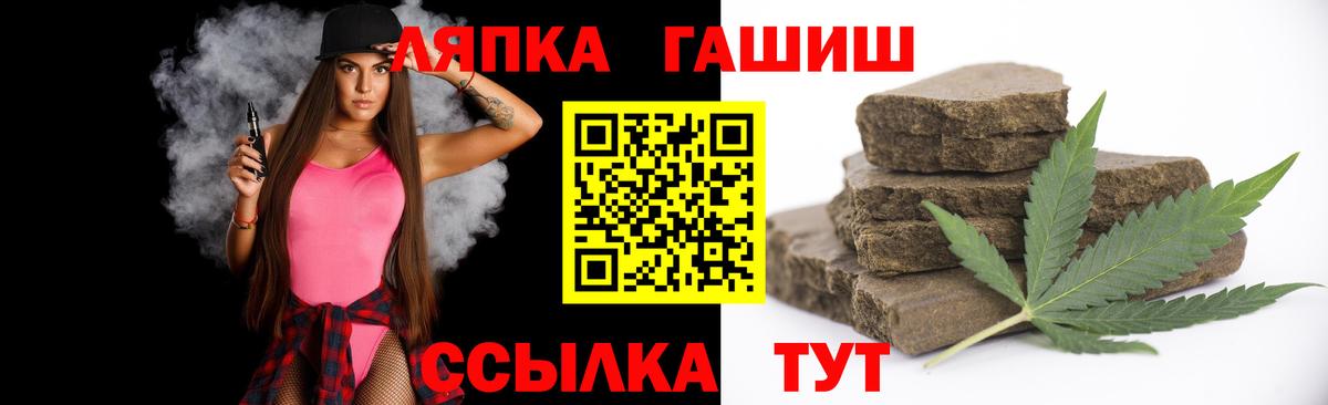 Гашиш VHQ  Вход с VPN  Озёры 