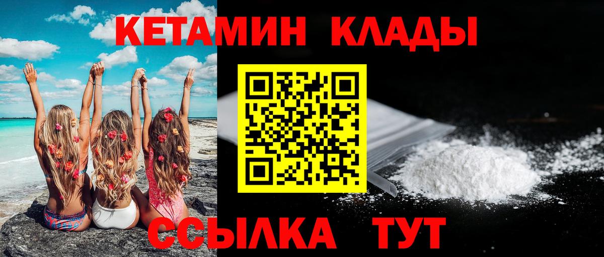 Кетамин ketamine Озёры