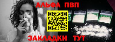 apvp Кинель