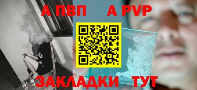 apvp Кинель