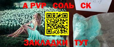 apvp Кинель