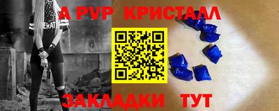 apvp Кинель