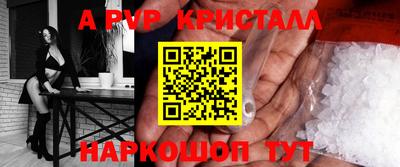 apvp Кинель