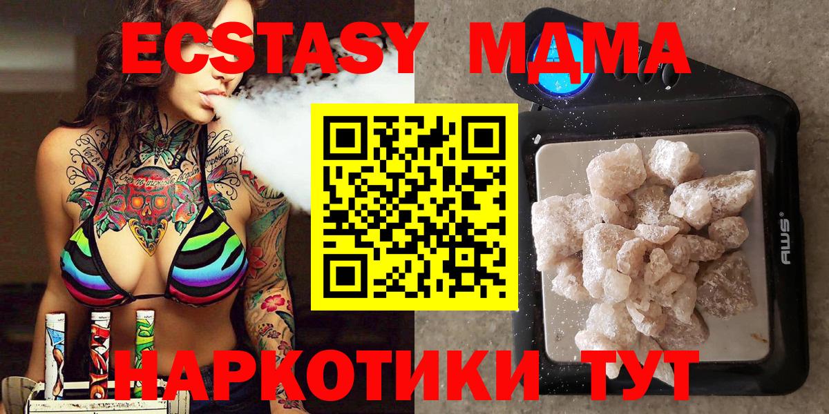 MDMA crystal  МДМА молли  Озёры  Вход с VPN 