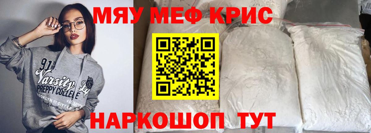 МЯУ-МЯУ 4 MMC  Меф кристаллы  Озёры  МЯУ-МЯУ  МЯУ-МЯУ  Вход с VPN 