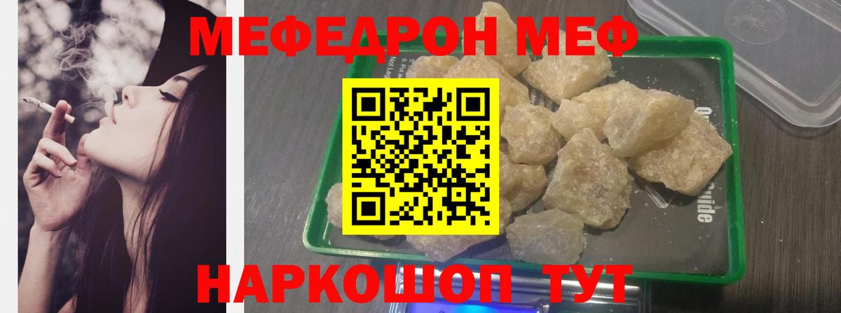 Меф мяу мяу кристаллы Озёры