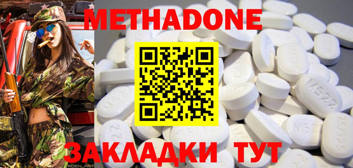 Метадон мёд Озёры