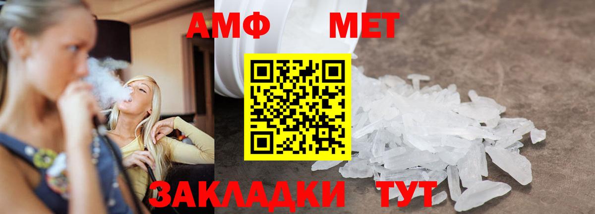 Метамфетамин кристалл Озёры