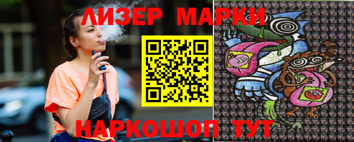 Марки NBOMe 1,8мг Озёры