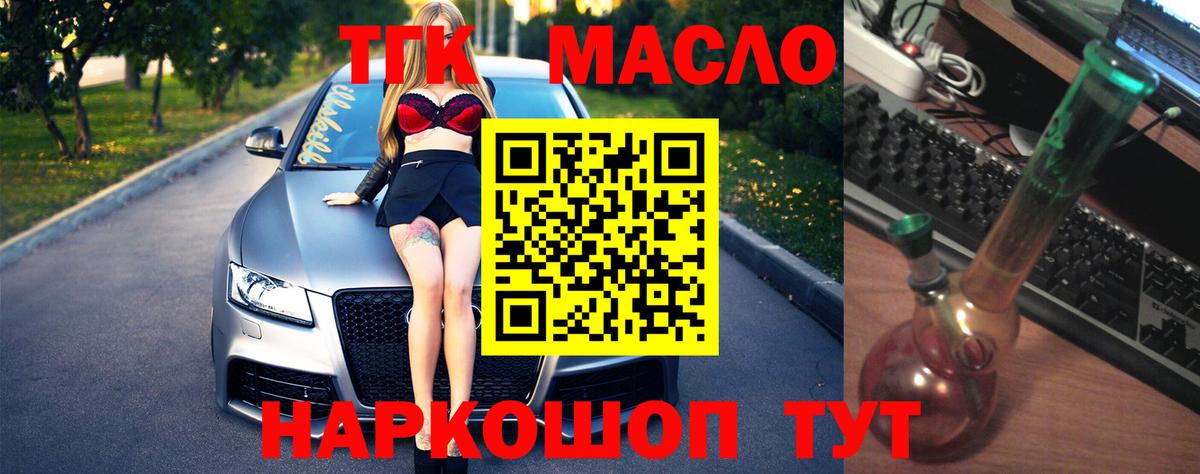 ТГК концентрат Озёры