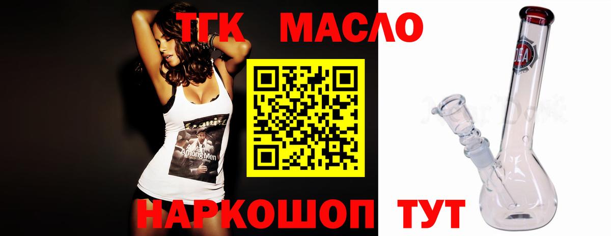 Озёры  Дистиллят ТГК вейп с тгк  Вход с VPN 