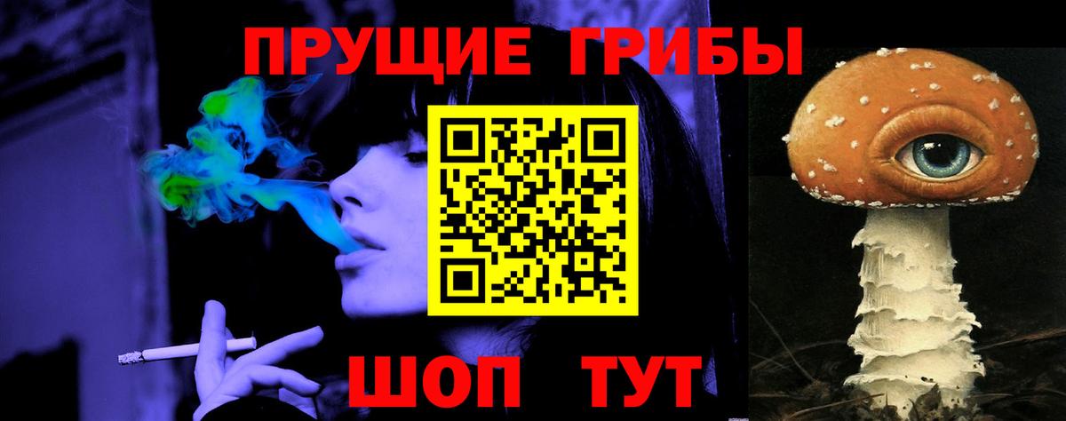 Псилоцибиновые грибы ЛСД Озёры